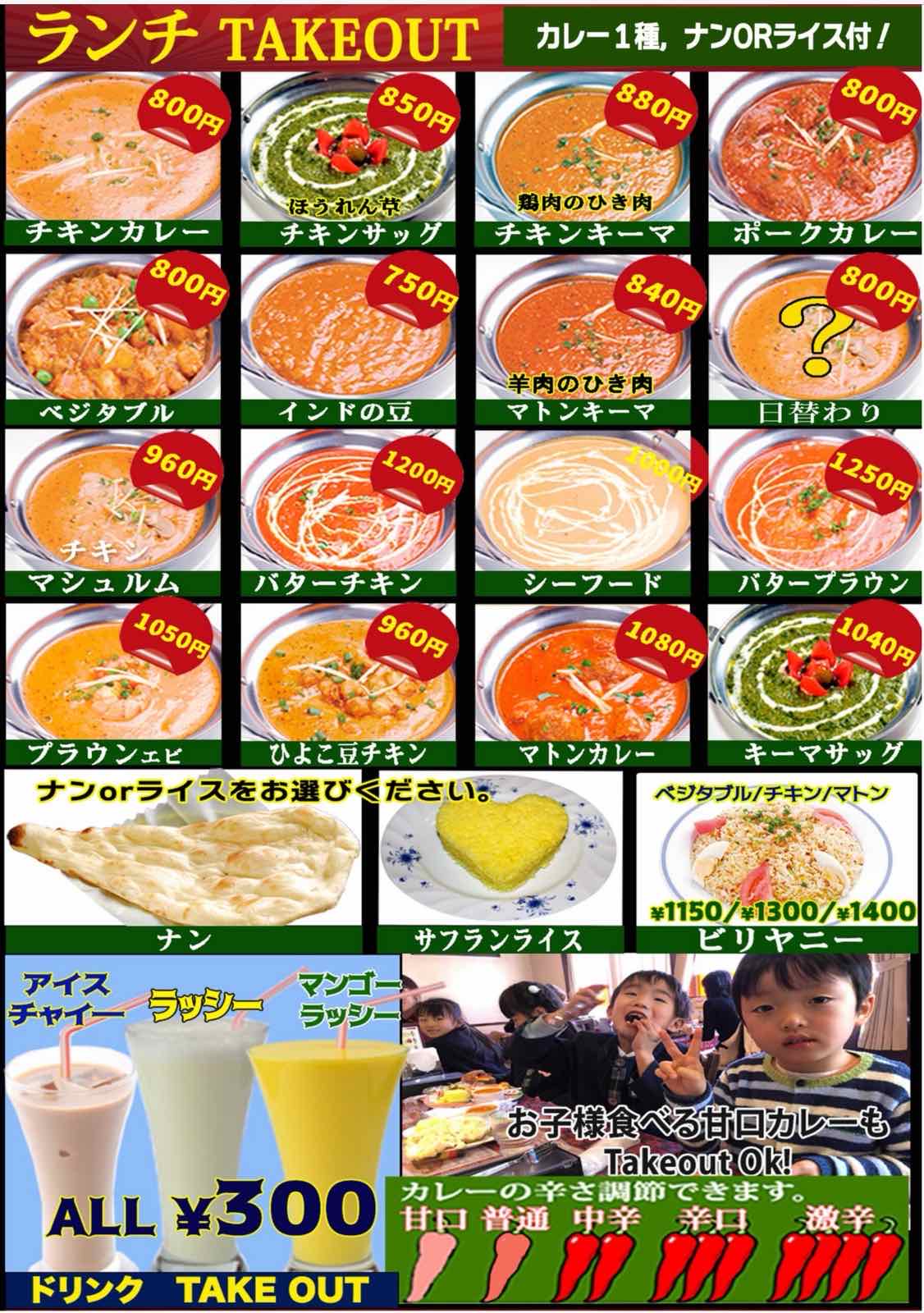 ランチメニューのイメージ