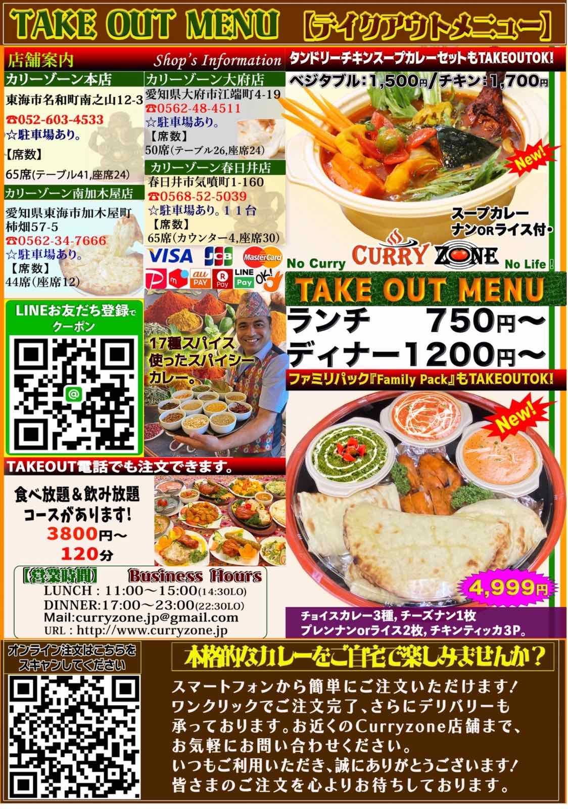 テイクアウトメニューのイメージ